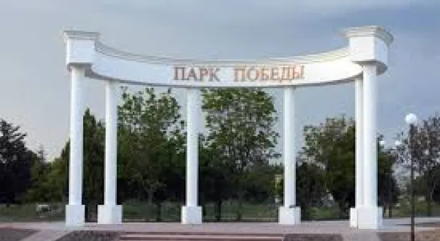 Парк Победы «прокачают» за два года