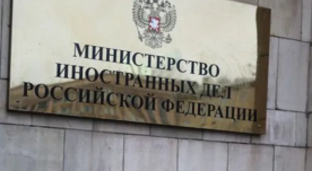 МИД России назвал обвинения Киева в Гааге политизированными