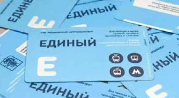 В Севастополе внедряется «Единая городская карта»