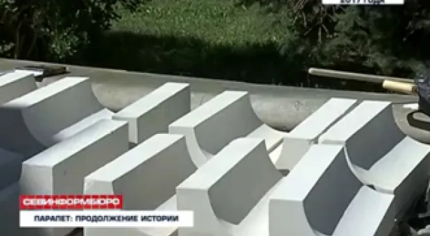 Ремонт исторического парапета в Севастополе придётся продолжить