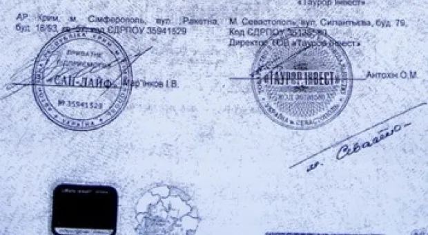 Администрация Куницына продала «Золотой пляж» в Балаклаве за 10 тысяч гривен (ФОТО ДОКУМЕНТОВ)