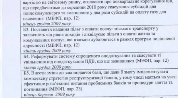 Власть сдалась МВФ - доживем ли до пенсии (ФОТО)
