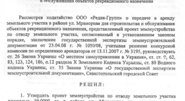 Никакого криминала! Сын Януковича честно обзавелся 50-ю га земли в Севастополе. За «5 копеек»?