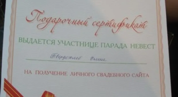 Парад невест на «Ракушке»