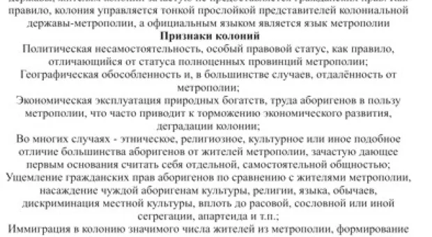 Севастопольцы выступают против колониальной политики Киева