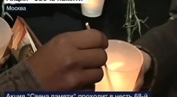 День памяти и скорби