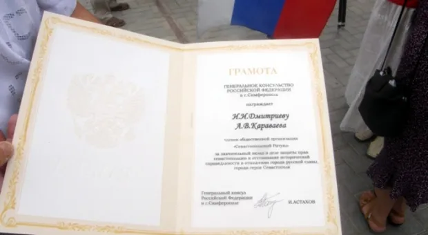 Россия наградила основателей «Севастопольского ритуала»
