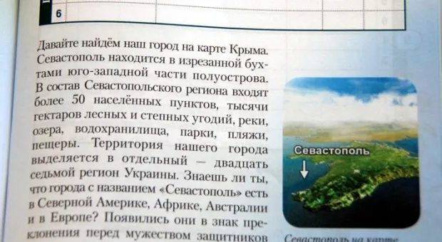 Дневник севастопольского школьника поступил в городские школы. В продаже его не будет