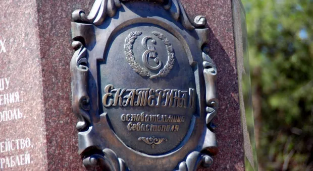 Состоялся юбилейный (100-й) Севастопольский ритуал