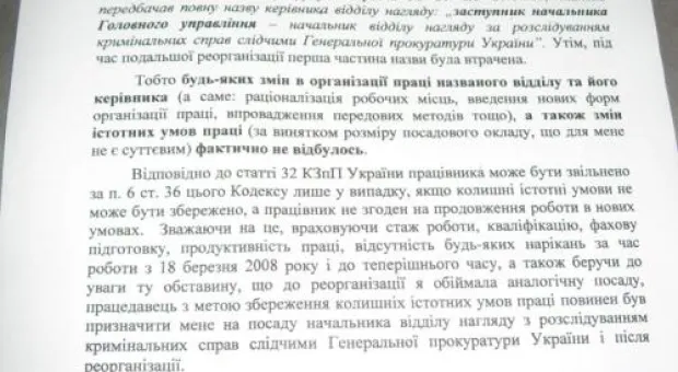 Следователь, доказавшая фальсификацию дела об отравлении Ющенко, смещена с должности