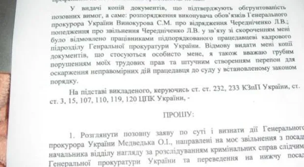 Следователь, доказавшая фальсификацию дела об отравлении Ющенко, смещена с должности