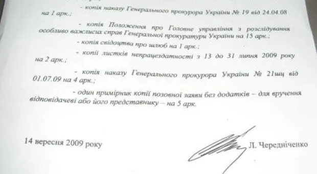 Следователь, доказавшая фальсификацию дела об отравлении Ющенко, смещена с должности