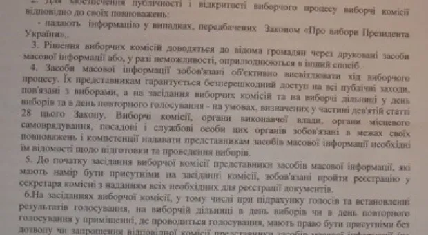 В Севастополе избирательная комиссия утвердила противозаконный документ
