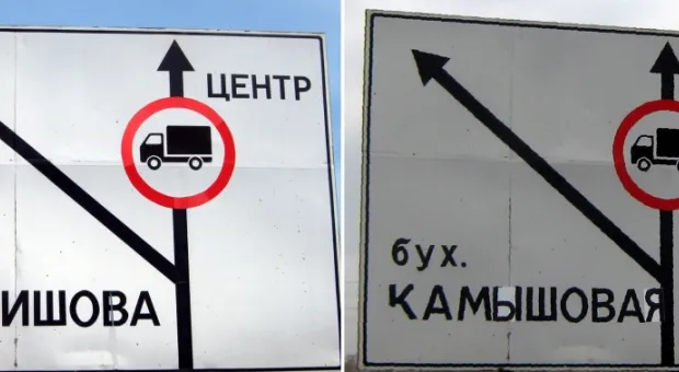 Севастополь начал активную борьбу с украиноязычными дорожными указателями