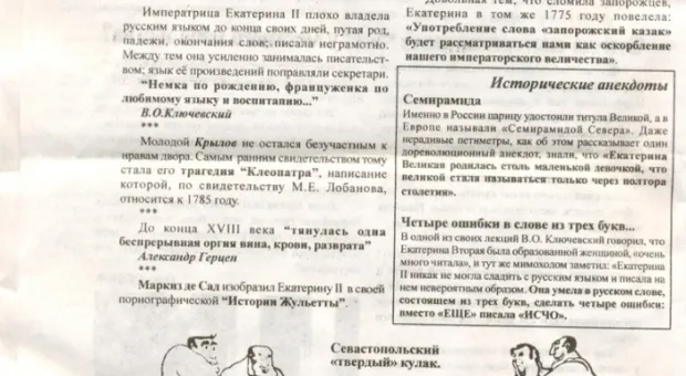 Нацики в Севастополе не утихомирятся