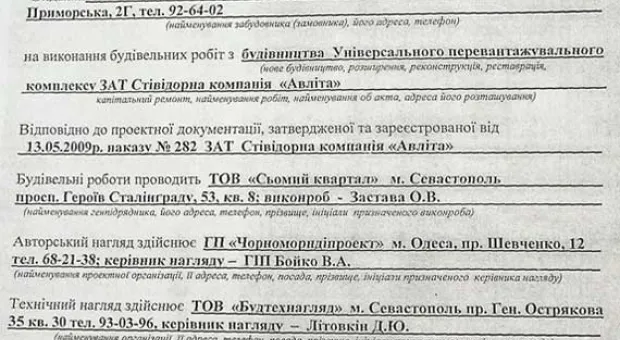 Ринат мне друг, но рейтинг мне дороже — Сергей Куницын об угольном терминале в Севастополе
