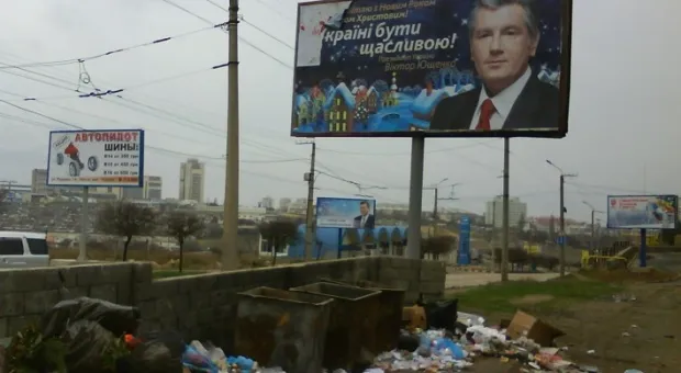 В Севастополе один из биг-бордов Ющенко установили на помойке