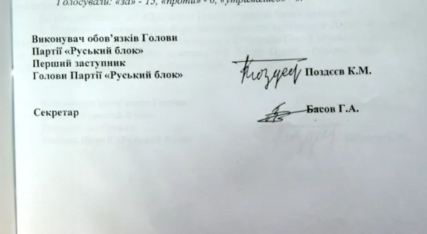 Сторонники Свистунова против изменений в руководстве «Русского блока»