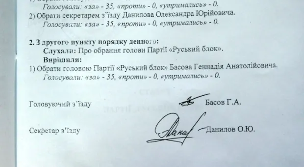Сторонники Свистунова против изменений в руководстве «Русского блока»