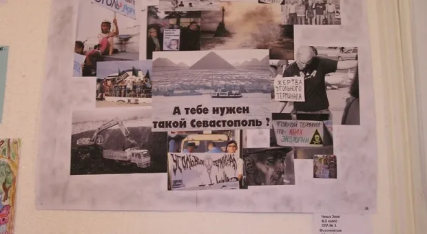 Подведены итоги первого тура конкурса «Дети Севастополя против угольного терминала»
