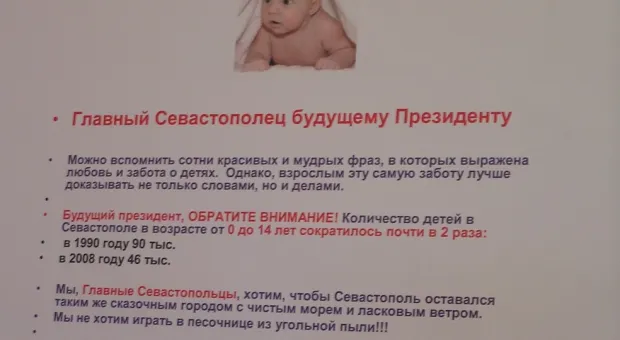 Подведены итоги первого тура конкурса «Дети Севастополя против угольного терминала»
