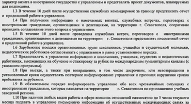Администрация Куницына пресекает контакты учителей Севастополя с коллегами из России, – общественники