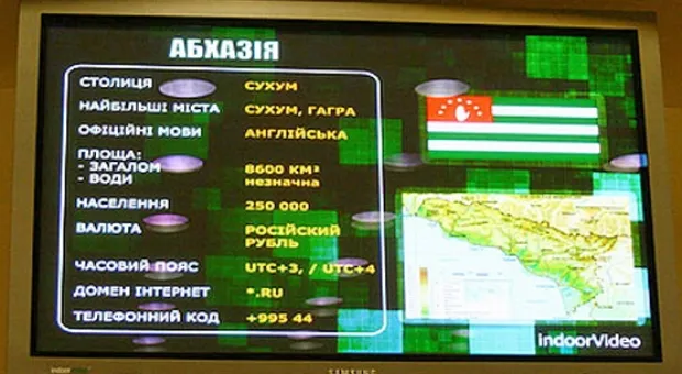 McDonalds признал независимость Абхазии (ФОТО)