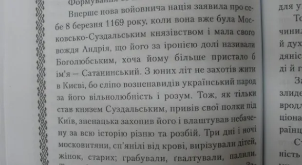 Инфекционный национализм поселился в детских библиотеках Севастополя