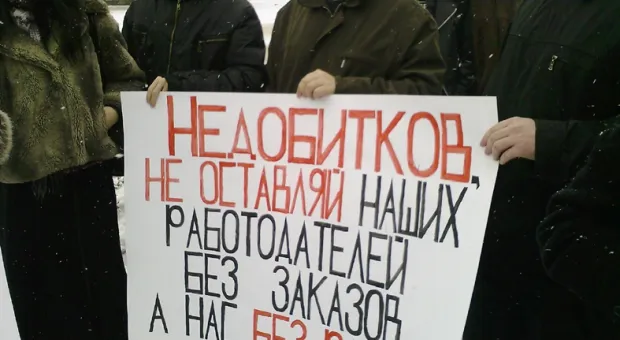Севастопольские предприниматели на пикете присвоили начальнику севастопольского управления МЧС звание «Миллионер из трущоб»