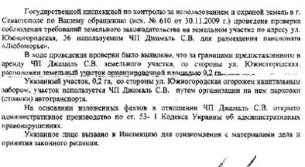 Депутат горсовета: лагуна святого Валентина в Севастополе – незаконна
