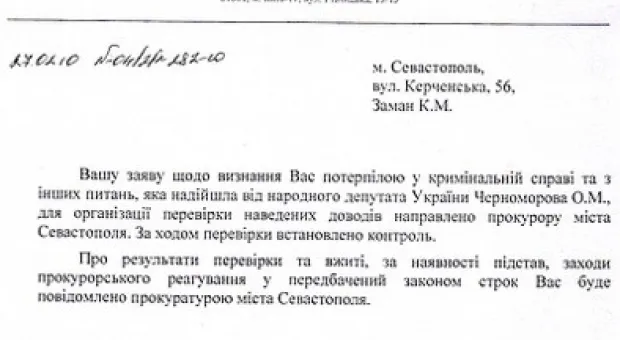 Генпрокуратура Украины подключилась к делу о дебоше кавказцев в центре Севастополя
