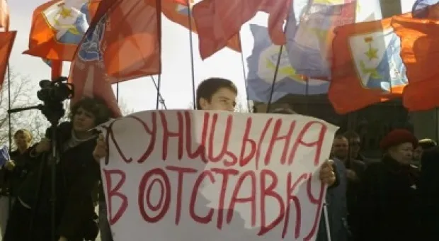 В Севастополе состоялся митинг с одним единственным лозунгом: «Куницына в отставку!»