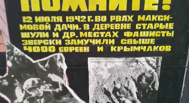 На митинге-реквиеме напомнили, что 12 июля исполняется 68 лет севастопольскому холокосту