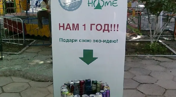ОО "Развитие Севастополя" исполнился один год. Подарки в виде экологических идей принимали активисты общественной организации.