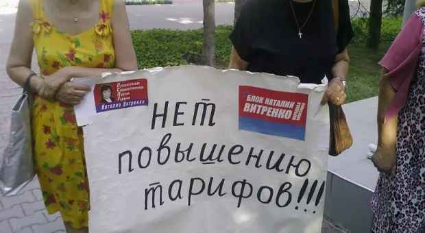 «Витренковцы» пикетировали Севастопольскую городскую госадминистрацию