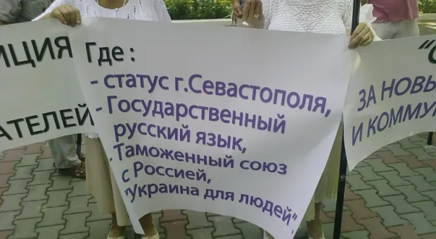 «Витренковцы» пикетировали Севастопольскую городскую госадминистрацию