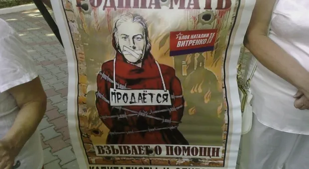 «Витренковцы» пикетировали Севастопольскую городскую госадминистрацию