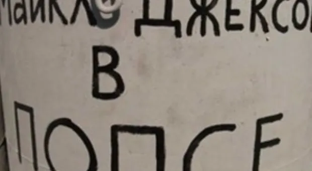 В Севастополе Ленина закатали в нафталин, а Джексона - в попсу