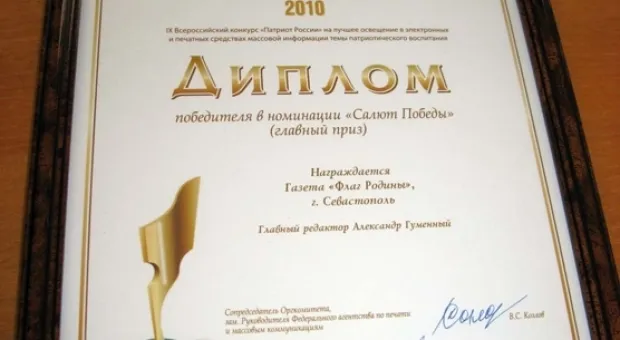 Велика Россия, а главный приз уехал в Севастополь