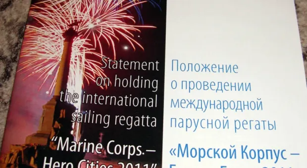 В «Доме Москвы» в Севастополе пройдет презентация международной парусной регаты крейсерских яхт «Морской Корпус — Города-Герои 2011»
