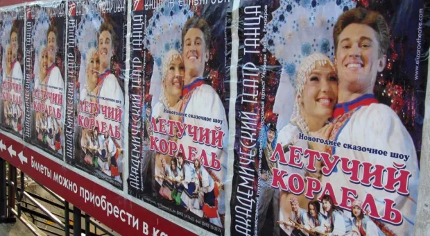 Театр танца Вадима Елизарова продемонстрировал юным севастопольцам «Летучий корабль»