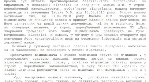 Как севастополец зампреда горсовета засудил