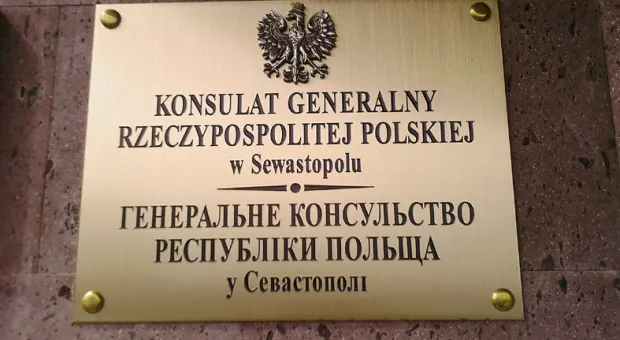 Польша открыла генеральное консульство в Севастополе. Когда это сделает Россия?