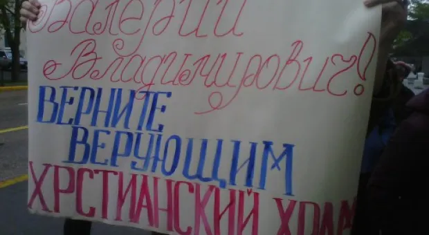 Члены католической общины Севастополя встретили депутатов горсовета пикетом