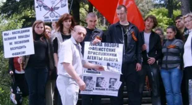 Ялтинские антифашисты провели акцию «суд истории»