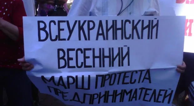 Пикету предпринимателей «Украина — Киев — Севастополь — Майдан» перед зданием СГГА чуть не помешал детский парад