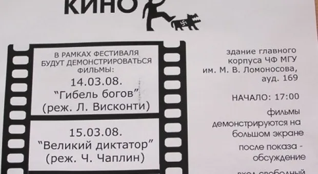 «Обыкновенный фашизм» в Севастополе