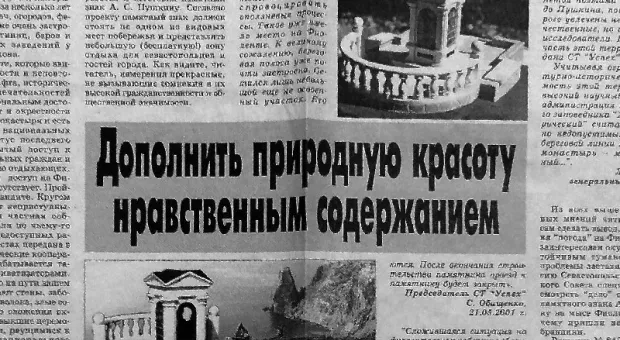 «Триумф воли» спустя…12 лет