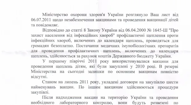 Вакцина появится в сентябре?