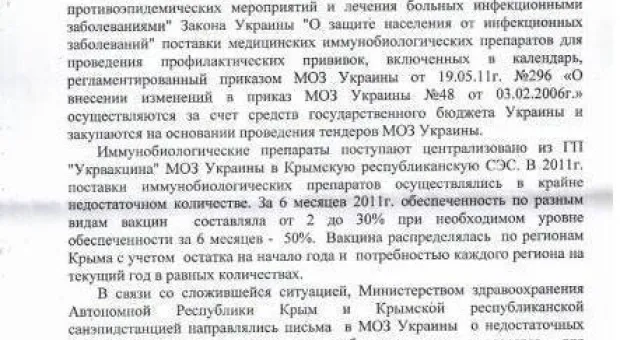 Вакцина появится в сентябре?